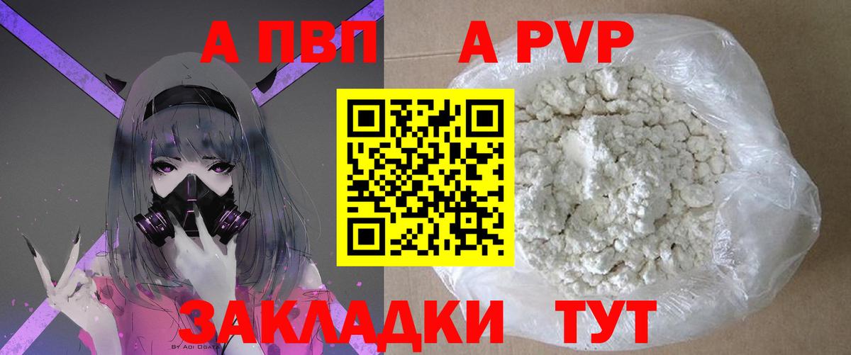 купить закладку  Alfa_PVP крисы CK  Вход с VPN  Alpha PVP  Дивногорск  Alfa_PVP СК 