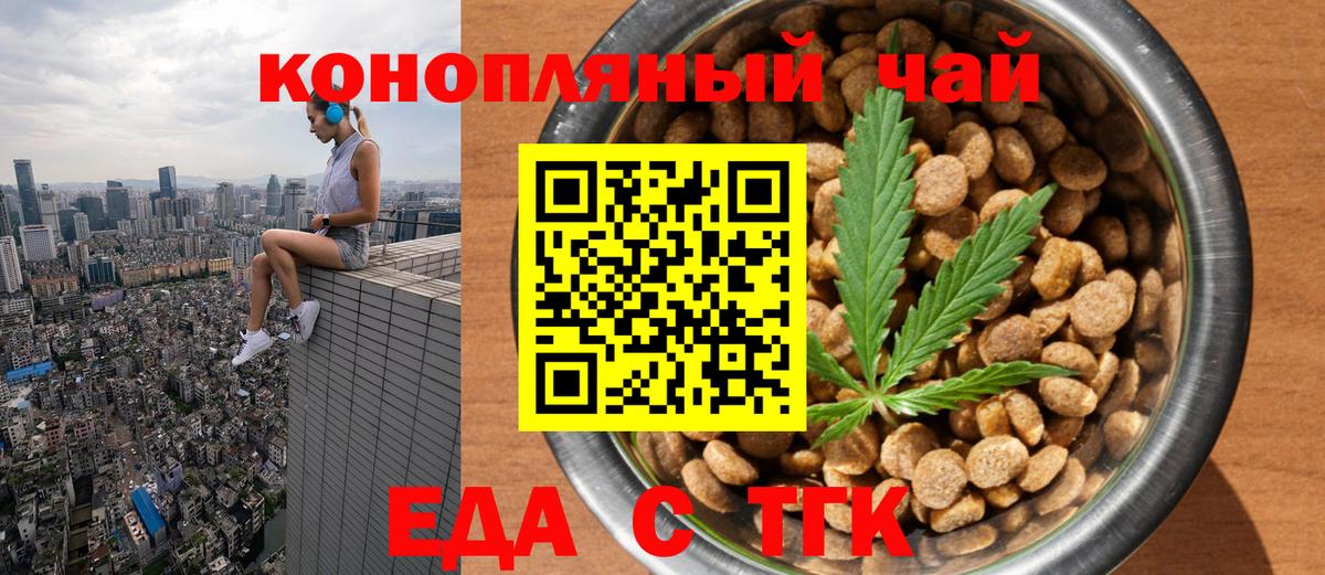 Дивногорск  Печенье с ТГК конопля  Вход с VPN 