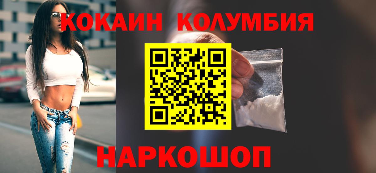 Кокаин Боливия Дивногорск