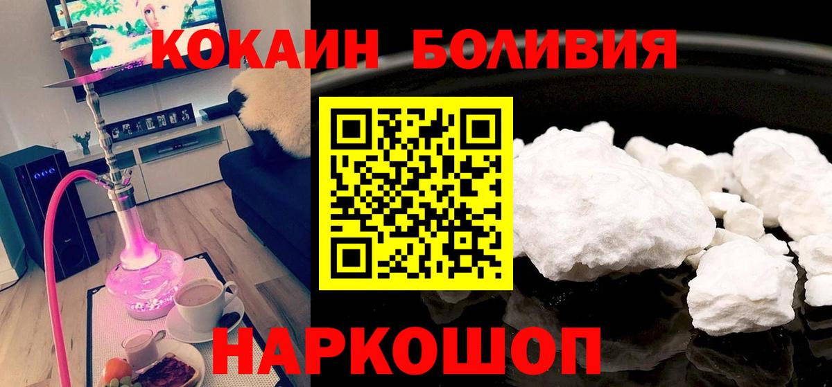 Дивногорск  КОКАИН Columbia  Вход с VPN 