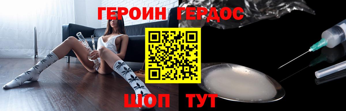 Дивногорск  Героин афганец  Вход с VPN 