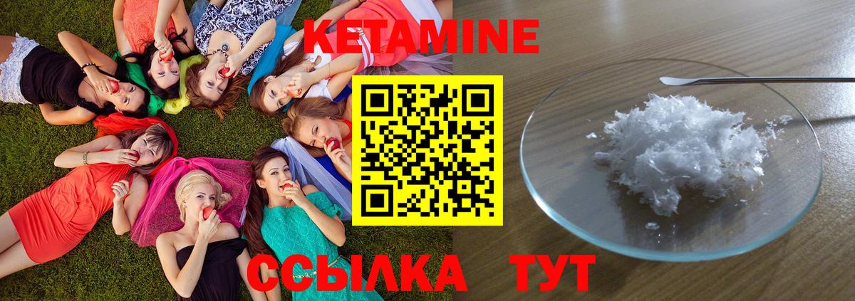 Дивногорск  КЕТАМИН VHQ  сайты даркнета состав  Вход с VPN 