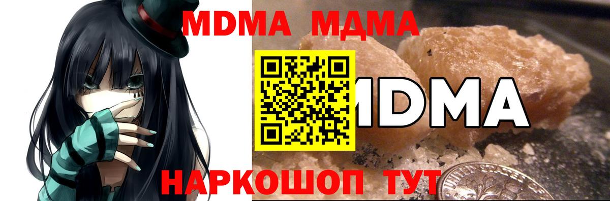Дивногорск  МДМА молли  MDMA молли  Вход с VPN 