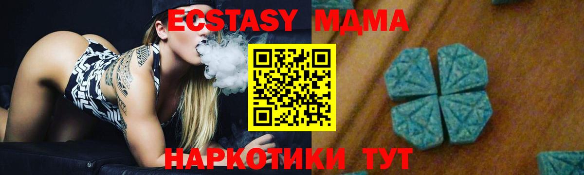 МДМА VHQ Дивногорск