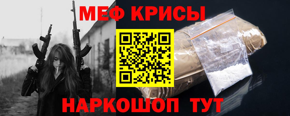 Мефедрон кристаллы Дивногорск