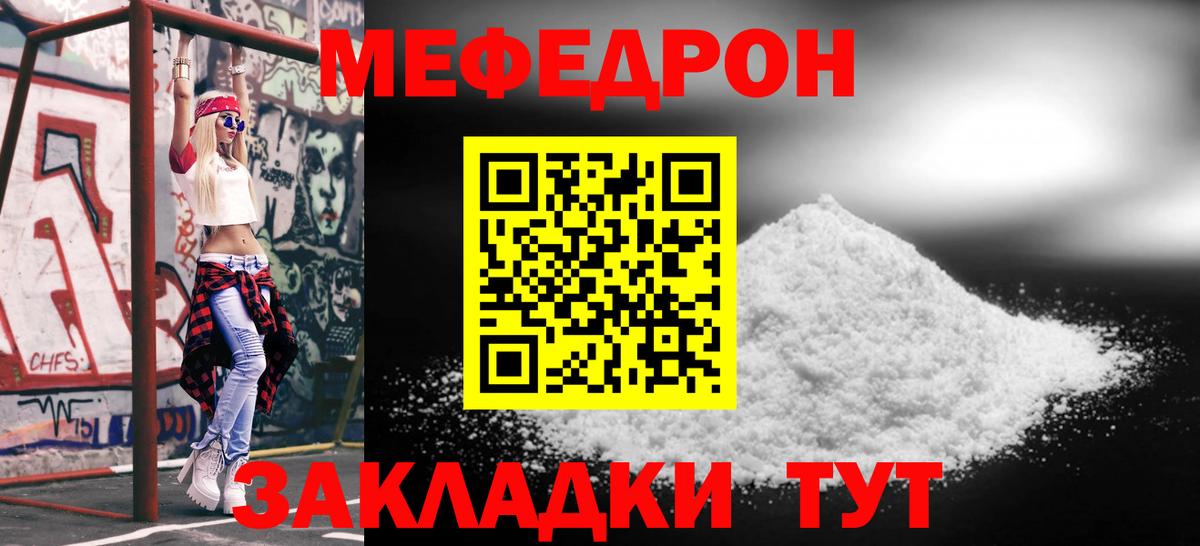 МЕФ VHQ  купить  цена  Вход с VPN  Дивногорск  Меф мяу мяу 