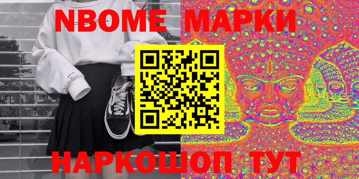 Марки 25I-NBOMe 1,8мг  Вход с VPN  Дивногорск  Марки 25I-NBOMe 1,8мг 