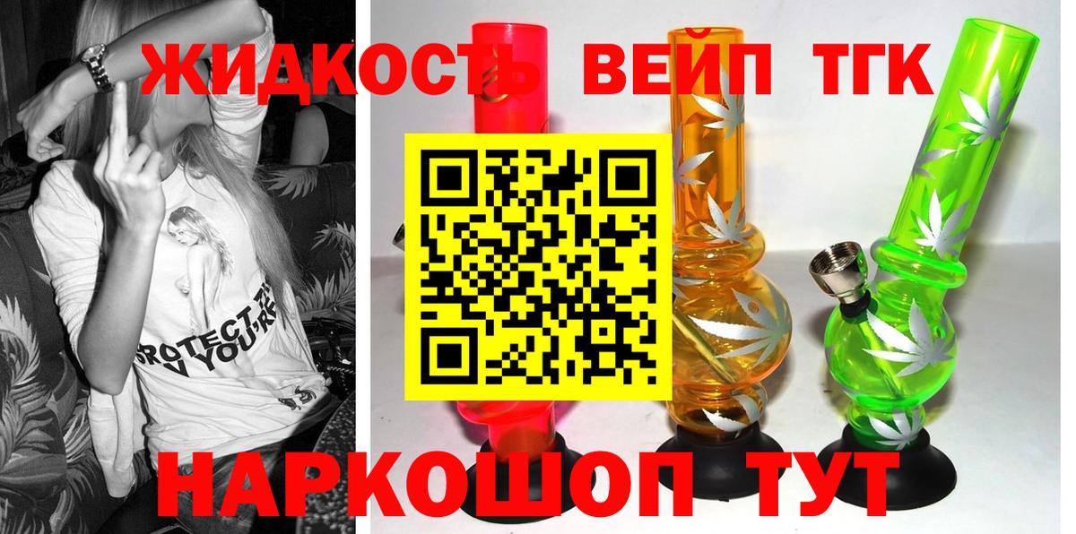 Дистиллят ТГК концентрат  Вход с VPN  Дистиллят ТГК вейп с тгк  Дивногорск 